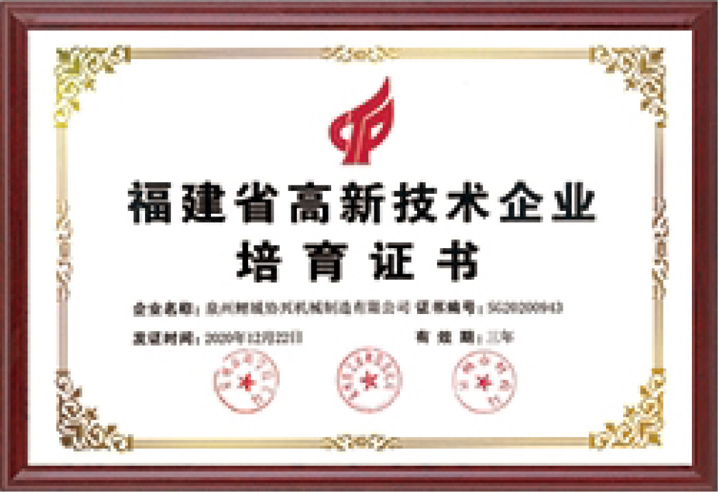 高新(xin)技術企(qi)業